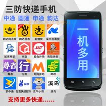 Extremely Rabbit World Industrial Mobile Phone Gun Yun Da Yuantong Zhongtong Shentong Rabbit Xixi Bird Jingdong PDA Scanning Gun End