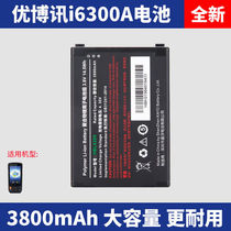 i6200S battery i6300A Zhongtong Post Express Collector Ba Gun HBL6200 Electric Board