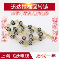 Schindler escalator rotary chain 17 sections handrail with single and double fork pulley group imported bearings original elevator accessories