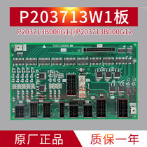 P203713B000G12 G11 interface board W1 board function board LEHY suitable for Mitsubishi elevator original accessories