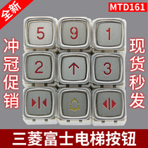 Elevator accessories Mitsubishi Fuji button MTD160 DA160 button MTD161 DA161 original stock