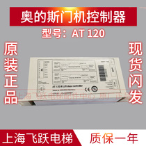 OTIS Otis door machine controller inverter AT120 door machine box ST306 new original FAA24350BK