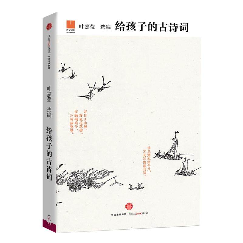古诗词的美妙和乐趣