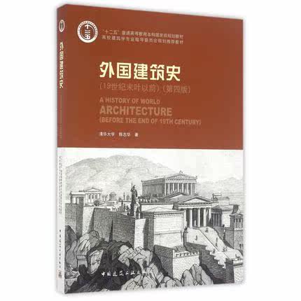 [特价]混凝土 四川省建筑工业化混凝土预制构件制作、安装及质量验收规程 主编 四川省建筑科学研究院
