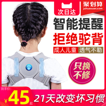 Open back good student children anti-hump orthotic posture correction belt correction teenagers comfortable light and good-looking