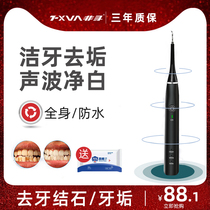 Calculus remover Household electric dental scaler Tooth cleaning Tooth dirt removal Calculus ultrasonic cleaning tooth instrument