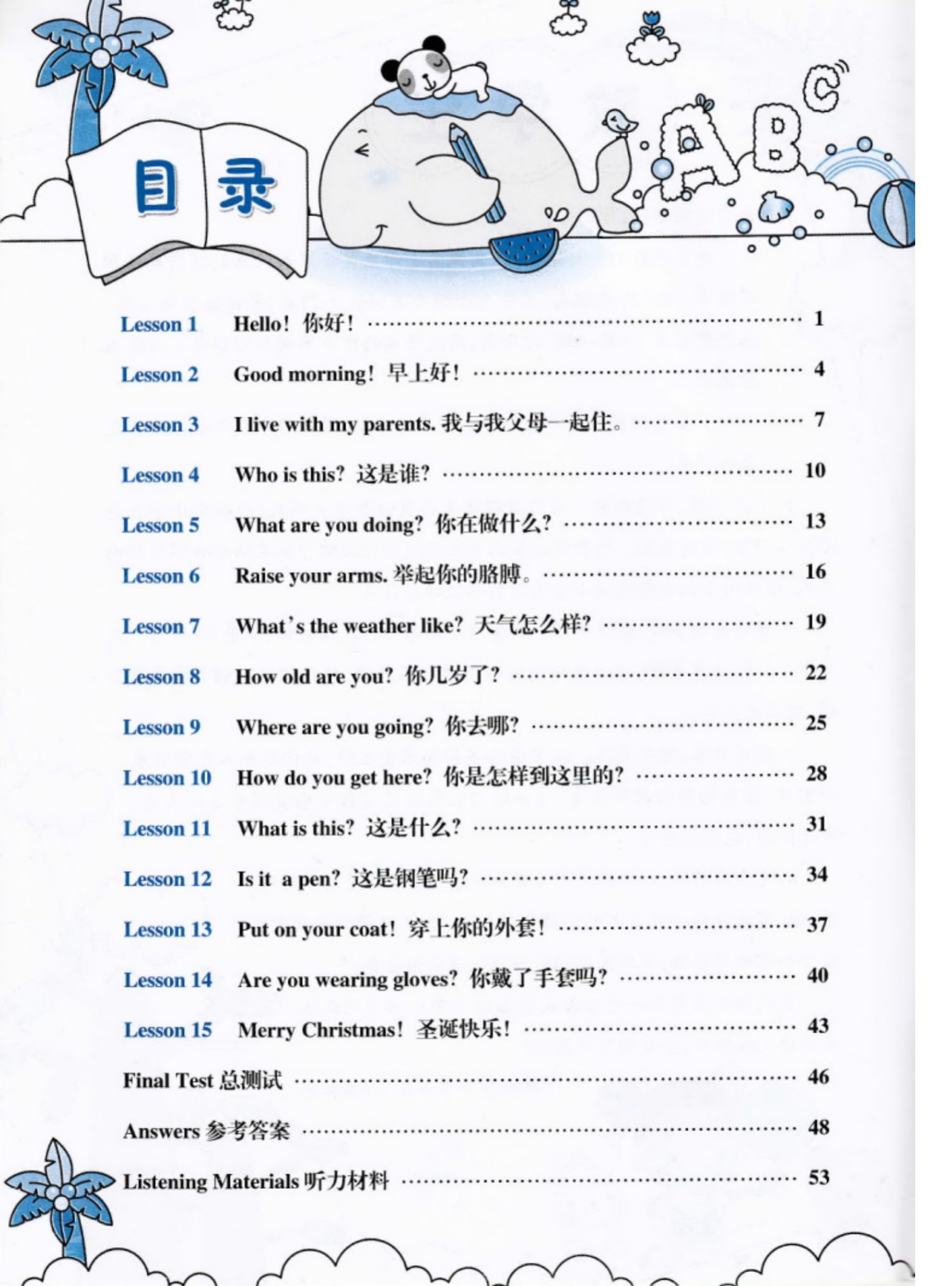 正版【全套6本】新概念入门少儿英语介绍
