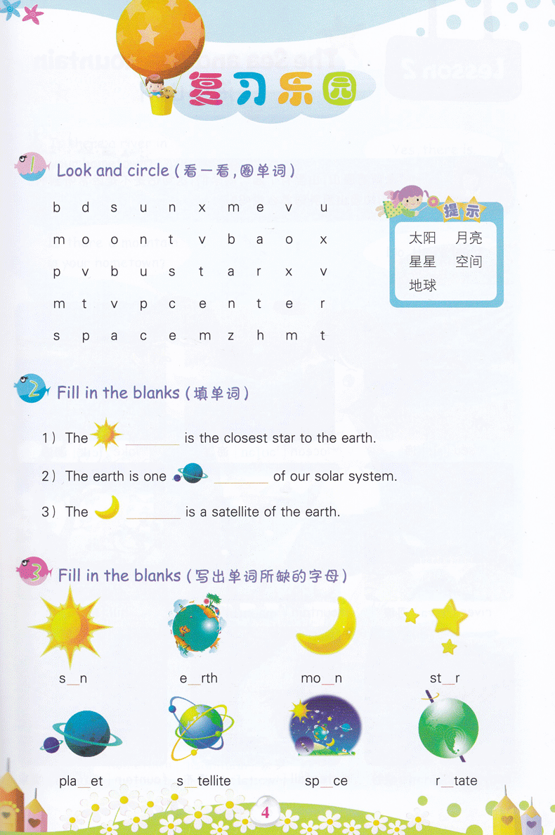 正版【全套6本】新概念入门少儿英语介绍