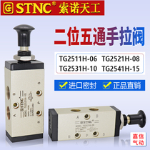 STNC Sono Tiangong two-position five-way hand valve TG2521H-08 2531H-10 2511H-06 manual valve