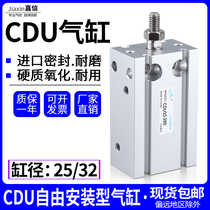 Pneumatic Small magnetic free-mounting cylinder CDU25 32X5 10 15*20 25 30 35 40 50D