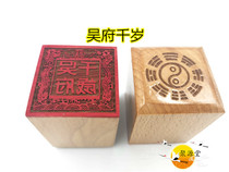 Taoist seal Shuanglong Wu Mansion Chitose printed Taoist supplies Taoist supplies Shuanglong single-sided seal