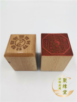 Taoist seal Taigang Laojun Taiji seal Taigang Laojun is anxious like the law printing peach wood single-sided seal