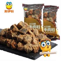 Coming to Iportions XO sauce beef grain 500g sauce fragrant cow meat dried boutique beef to make store style independent little packaging