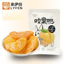 Come in Iportions yellow peach dry 250g mesh red casual snacks candied fruit dried fruits dried fruit yellow peach dry snack for a