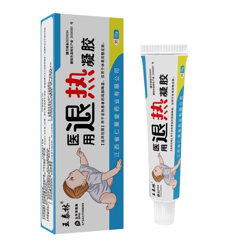 超值159医用退热凝胶20gx2支