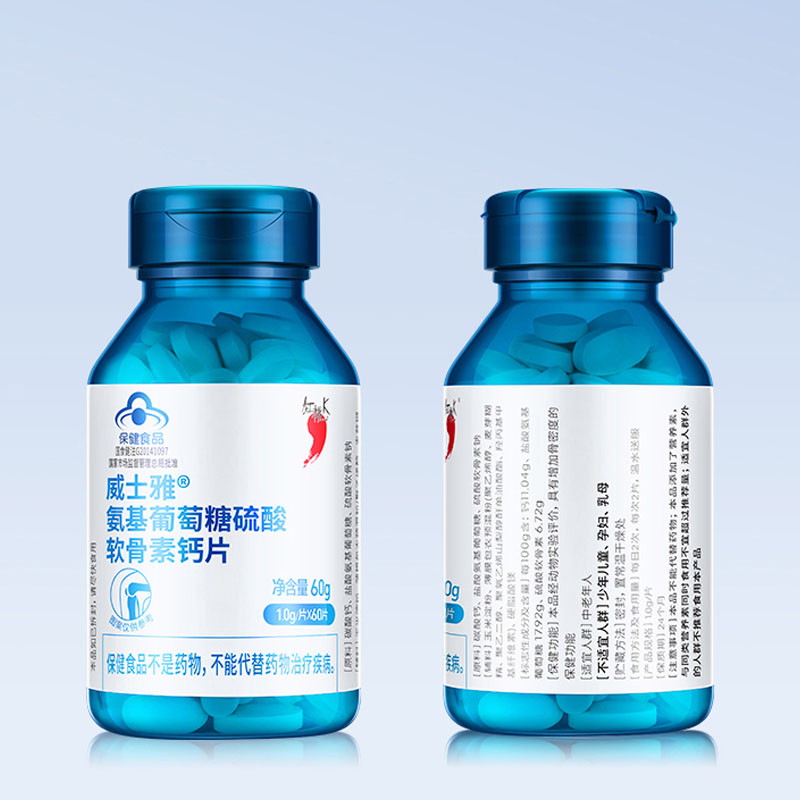 红桃k氨糖软骨素硫酸钙片(热品库)