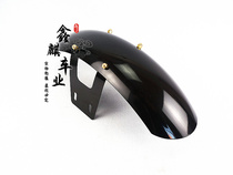 Retro modified motorcycle small mud tile modified front mud tile GN125 GN250 short mud tile