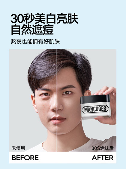왼쪽 및 오른쪽 색 컬러 남성의 미백 크림은 여드름 자국과 여드름 자국을 덮는 미백 컨실러를 밝게합니다. 남성을위한 전체 화장품 세트 왼쪽 및 오른쪽 색 컬러 남성의 미백 크림은 여드름 자국과 여드름 자국을 덮는 미백 컨실러를 밝게합니다. 남성을위한 전체 화장품 세트