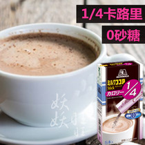 Mori 1 4 Calories Cocoa Powder Japan Low-calorie Chocolate Sugar Free Low Fat Snacks Packaging
