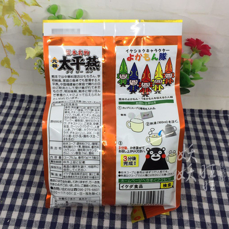 现货 日本熊本名物元祖太平燕 鸡肉猪骨汤粉丝春雨5食入单袋 b402_7折