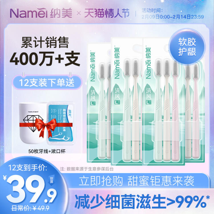 Nami Nano Toothbrush Soft Hair Adult Clean Home Family Combination Fitted Tooth Brush Small Head Couples Men Exclusive