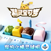 Pokémon Pikachu personality key cap pet elf pocket Jenny turtle wonderful frog seed single yellow skin mouse