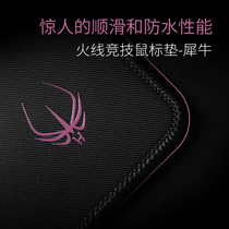 Fireline competitive rhinoceros nylon game mouse pad plus thickened lock edge water-proof sweat-proof e-sports large mens and womens CD