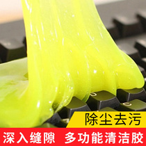 Computer keyboard cleaning mud Notebook cleaning suit Soft glue Car gap dust cleaning cleaning tools Wipe mobile phone screen cleaner Dust removal Dust suction magic sticky ash mechanical artifact