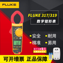 Fluke FLUKE true effective value AC DC digital fitter form F319 current fitter table
