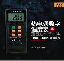 Victory Electronic Thermometer with Probe High Precision Digital Thermometer Thermometer VC 6801