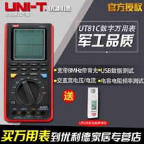 Ulide UT81B UT81C oscillometric digital multimeter USB transmission oscilloscope storage oscilloscope 8MHz