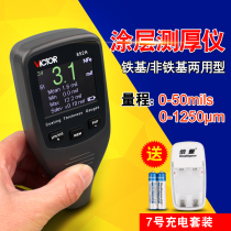 Shengli coating thickness gauge digital display automotive paint film coating galvanized layer iron aluminum dual-purpose oxide layer VC852A