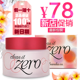 banilaco芭妮兰致柔卸妆膏温和清洁面膏ZERO