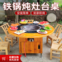 Firewood chicken special stove large pot table hot pot table commercial rotating pot chicken special stove iron pot stew table gas