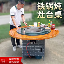 Hotel burning gas iron pot stew stove table stew big goose iron pot big pot platform chicken special stove commercial hot pot table