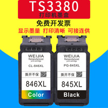 Weijia 845s ink cartridge 846s ink cartridge for Canon ip2880 TR4580 MG2400 TS3380 TS3480 MG2580