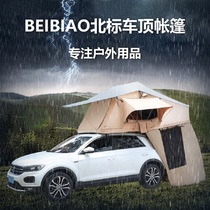 North standard roof tent sedan off-road car suvmpv outdoor self-driving tour camper car load cloth house off the ground