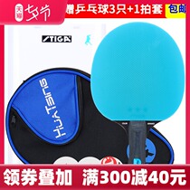 Stika table tennis racket single shot 1 straight shot horizontal board childrens Samsung STIGA STIKA color student beginner