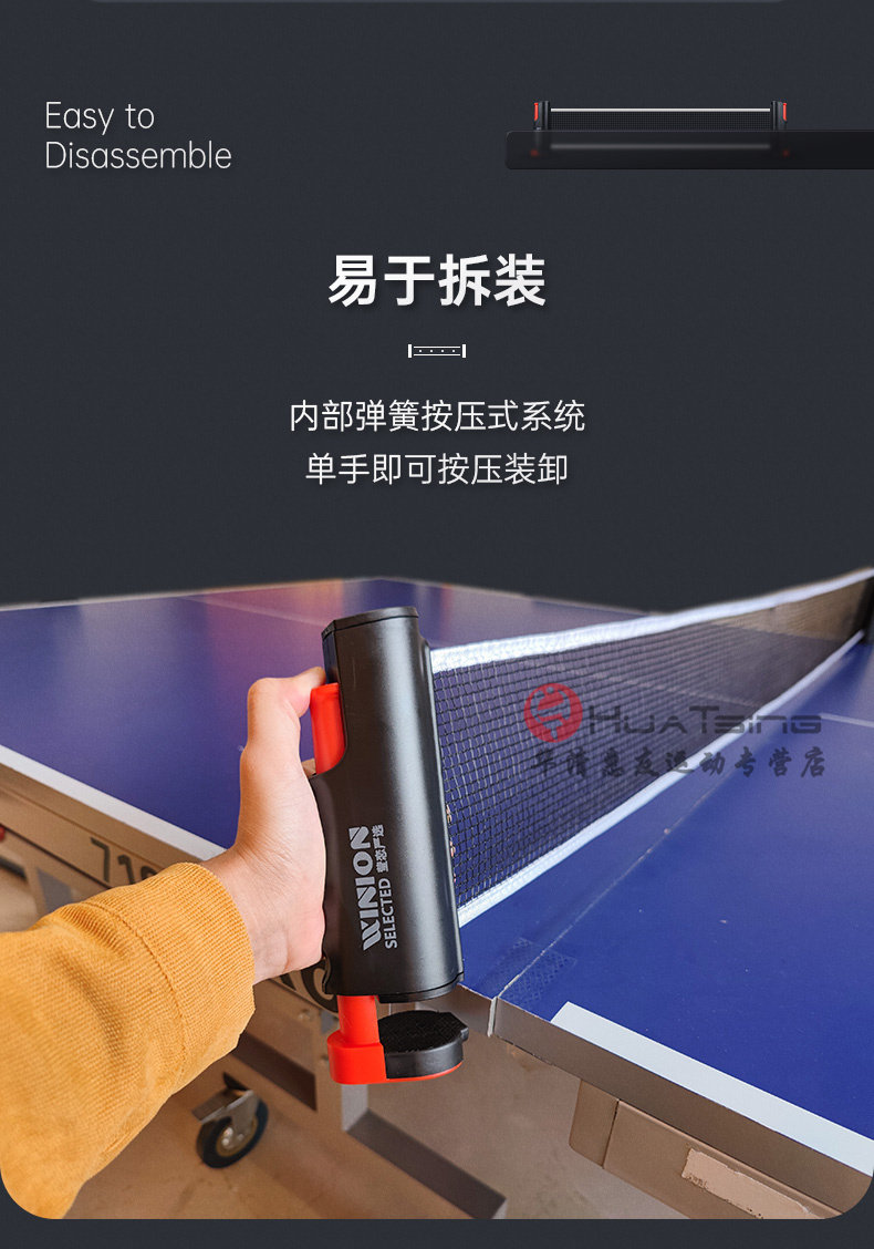 winion莹恋乒乓球网架标准套装通用球台球桌便携式伸缩网架子拦网