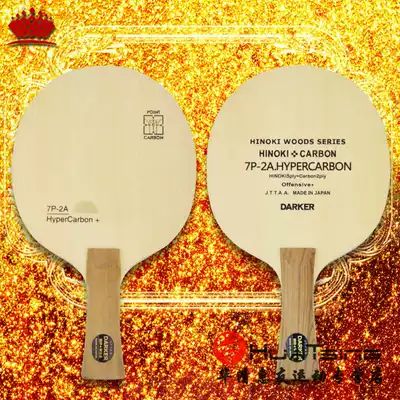 Darker dakk 7P2A HYPERCARBON Carbon Point Carbon Point table tennis plate beat