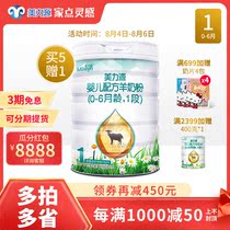 Meiliyuan goat milk powder 1 section newborn baby 0-6 months baby formula canned 800g Domestic
