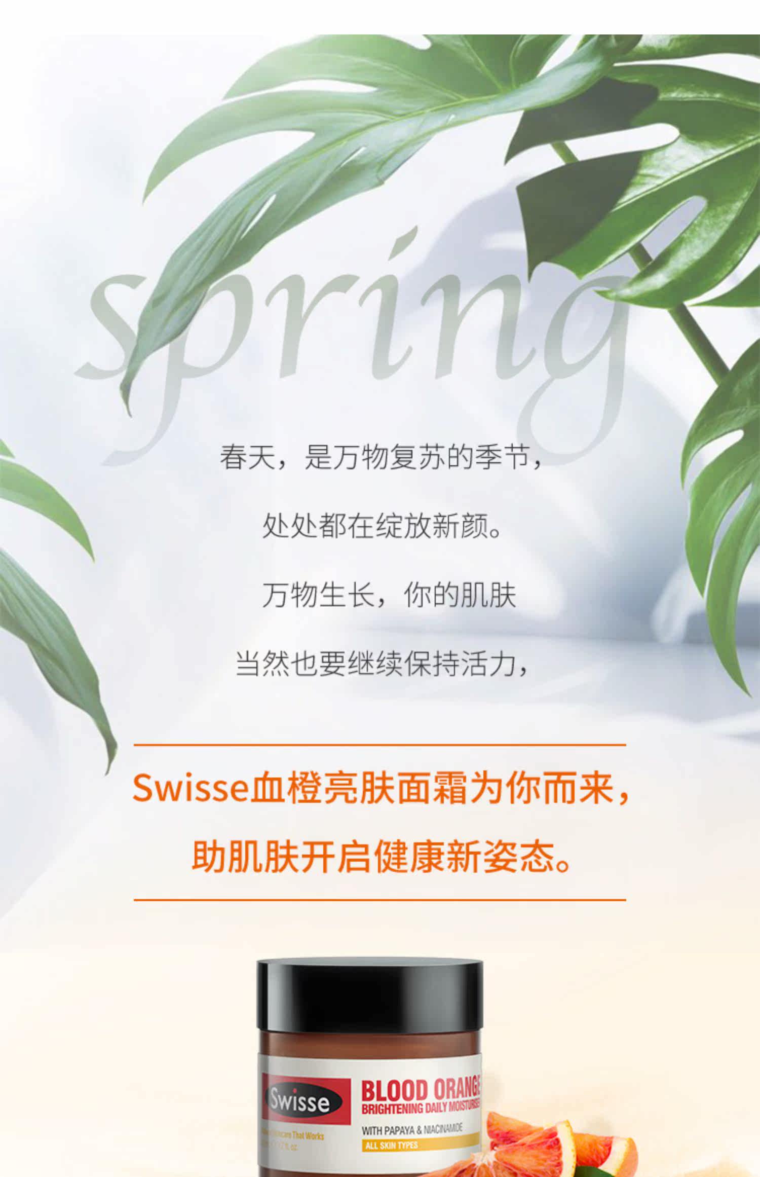 澳洲进口swisse血橙面膜保湿补水提拉紧致提亮肤色70g 越洋乐购_买