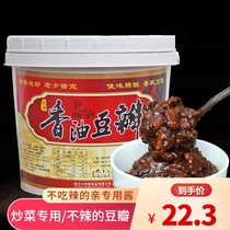 Broad bean paste bean paste is not spicy fragrant oil bean paste authentic Sichuan specialty stir-fry special commercial 5kg large barrel