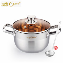Yuanfa Soup Pot Food Grade Composite Steel Double Ear Soup Pot Thickened Complementary Food Porridge Pot