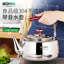 Shunda 304 stainless steel sound kettle a thick capacity household Open Kettle gas induction cooker Universal