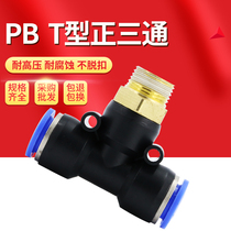 Quick Connector PB6-01 Threaded T-Tee PB8-02 Pneumatic Fitting PB10-03 Quick Plug Tube 12PU Tube