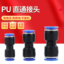 Pneumatic PU quick connector 10 air pipe 12 quick plug 8 turn 6mm air pipe fittings two-way 14 quick connect straight Joint 16