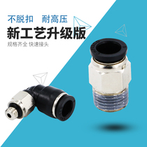 Mini mini Mini pneumatic air pipe quick connector right angle elbow PC4-M5 6-M5 6-01 quick plug 4-M3