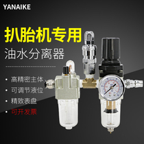 Grilled tire accessories pressure regulating valve relief valve chai tai ji valve pressure changer oil water separator filter