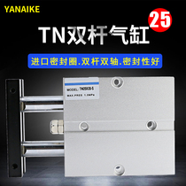 Double rod cylinder TN25 double out clamping small full set of flat cylinder double shaft cylinder clamp with magnetic ring pneumatic accessories